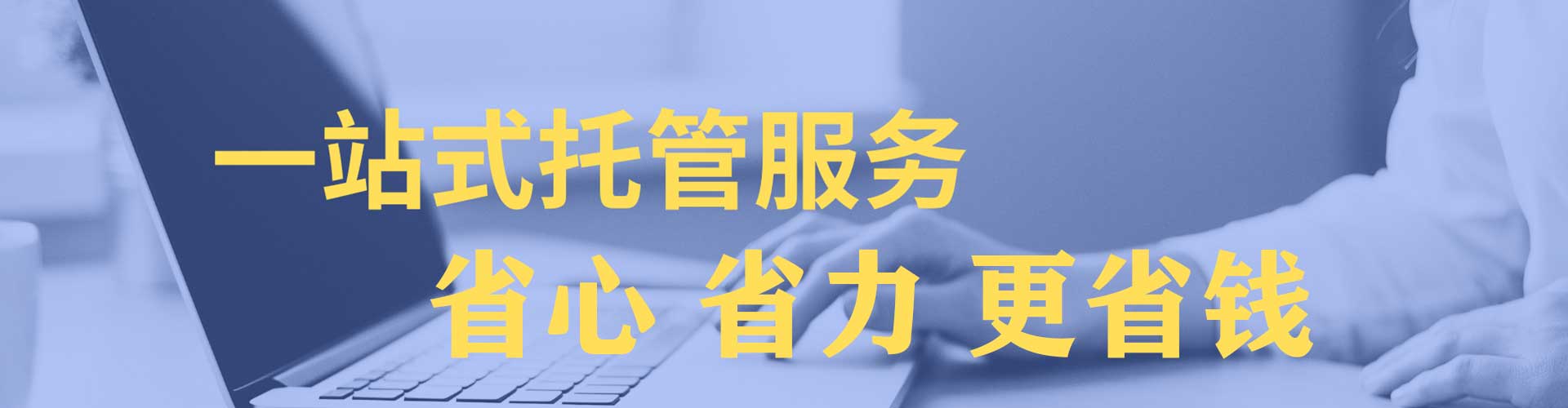 西吉信息流托管