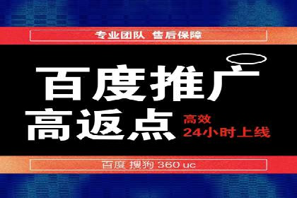 百度竞价托管助力企业实现精准营销